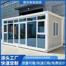 工厂直销集装箱移动房住人箱房可移动活动板房家用工地临时房定制
