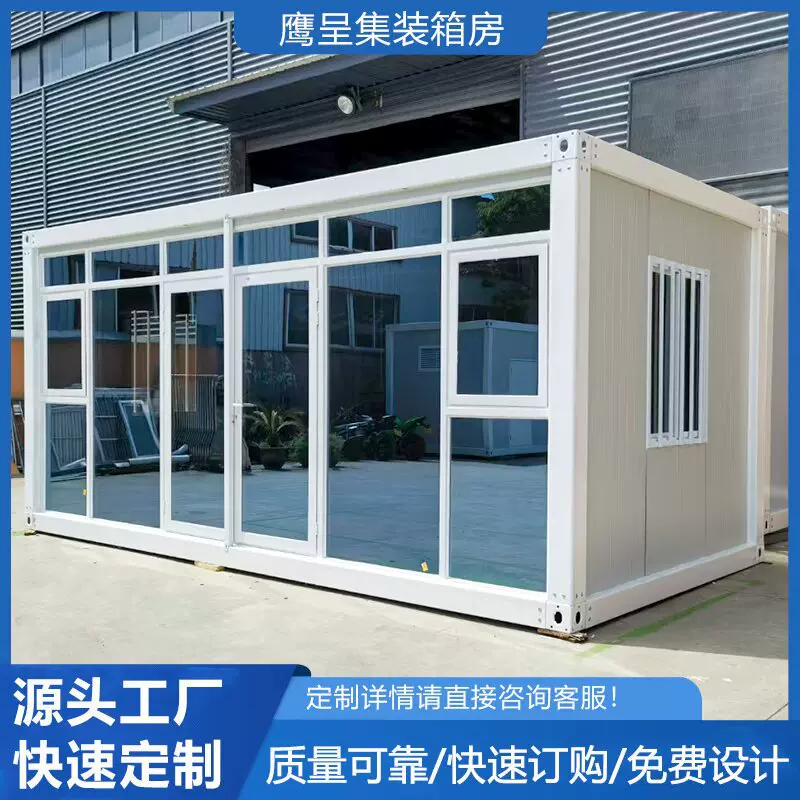工厂直销集装箱移动房住人箱房可移动活动板房家用工地临时房定制