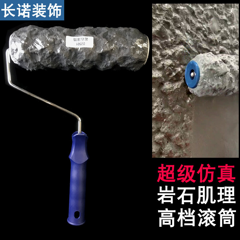 Amazon Art Paint Rock Roller Brush Rock Texture Hotel Villa Interior and Exterior Wall Decoration Paint Embossing Tool