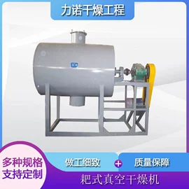混合机;真空干燥机;箱式干燥设备