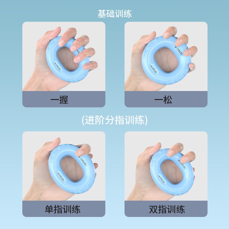 硅胶握力器握力球握力圈训练锻炼五指力量康复训练握力圈锻炼手指|undefined