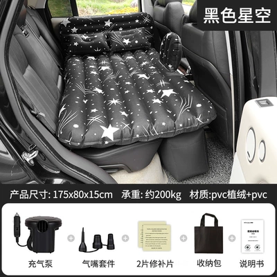 Cross-Border Pvc Car Mattress Outdoor Cartoon Rest Automatic Inflatable Mattress Starry Sky Universal Travel Essential Car Bed (Vehicle-mounted inflatable bed) - black-starry-sky