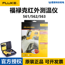 Fluke561/562/563t⾀y؃xF561/F562/F563̽^ż