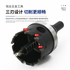 跨境升級款不鏽鋼開孔器 TCT高檔合金開孔器金屬鐵板專用擴孔鑽頭