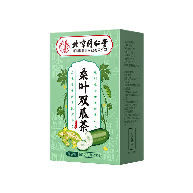 北京同仁堂桑葉双瓜茶40袋独立包装アルコール正霜後良質養生茶公式純正品|undefined
