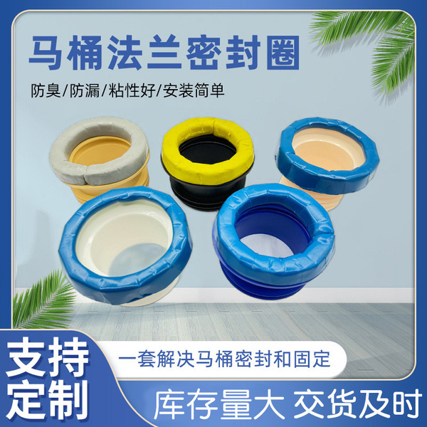 Toilet Flange Toilet Toilet Flange Anti-Odor Sealing Ring Toilet Sealing Ring Toilet Flange Image