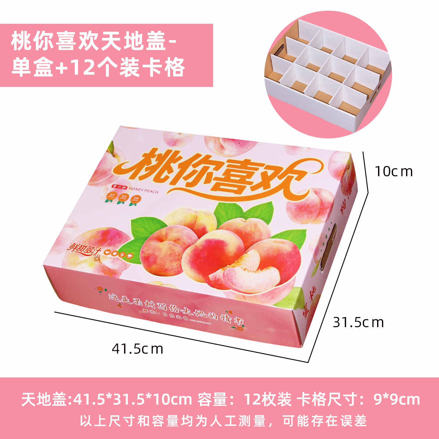 Caja de regalo de melocotón, caja de regalo de melocotón amarillo, mel de melocotón, caja de regalo de fruta, caja de embalaje de melocotón rojo, caja de embalaje de melocotón