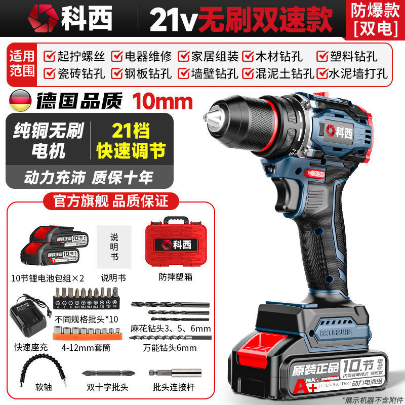 冲击纯铜无刷【大钢炮】锂电钻家用多功能工业冲击两电电动手电钻|undefined