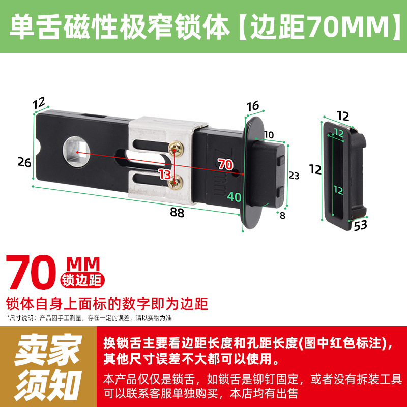卫生间磁性锁芯静音门锁磁铁平开磁控通用锁自吸磁吸舌头厕所锁体|undefined