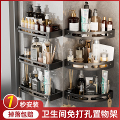 浴室三角物置棚浴室物置棚トイレ物置棚穴なし収納棚タオルラック