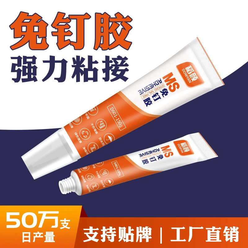 Ms рекламное слово Прозрачный прочный стеклянный клей быстро сушить клейкий металлический аквариум с высокой проницаемостью водонепроницаемый герметичный клей