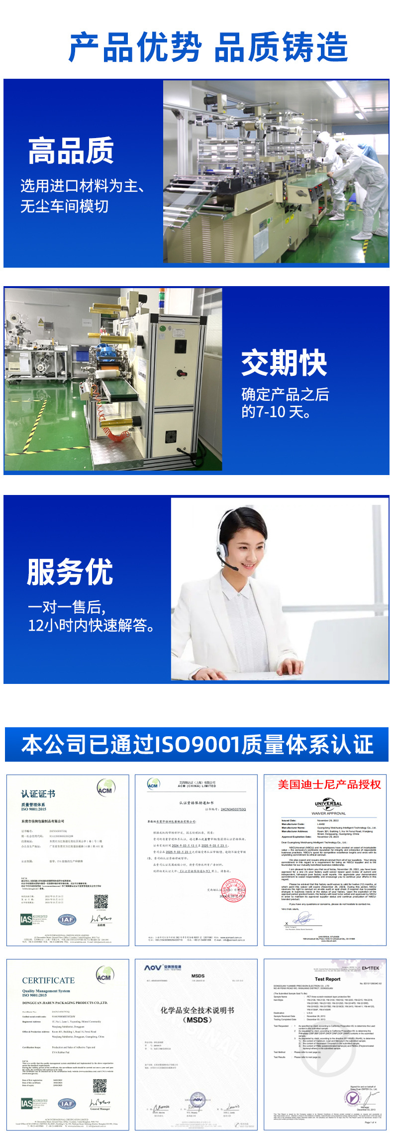 环氧板详情页_09