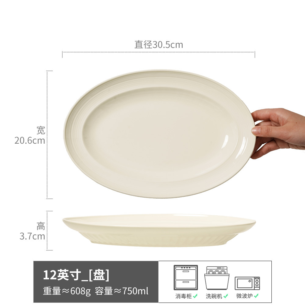 요거트 생선 플레이트 커스터드 12inch