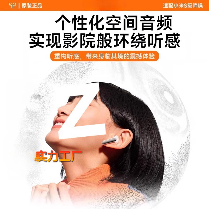 蓝牙耳机2025新款适用于小米红米无线半入耳式降噪超长续航大批发|undefined