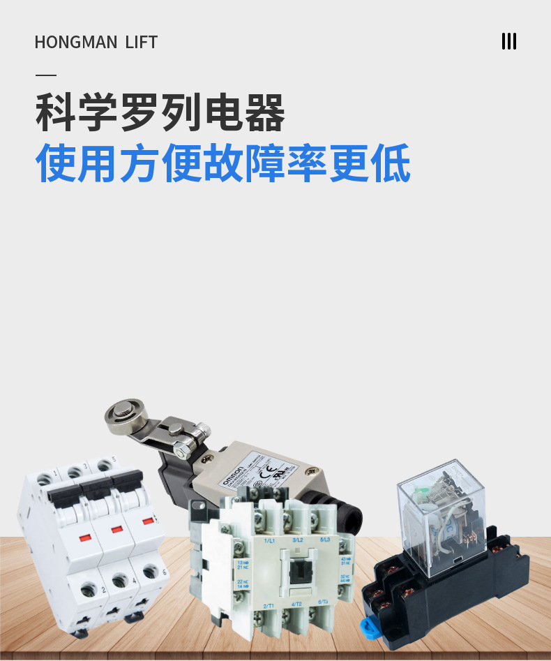 移动剪叉详情页 (5).png