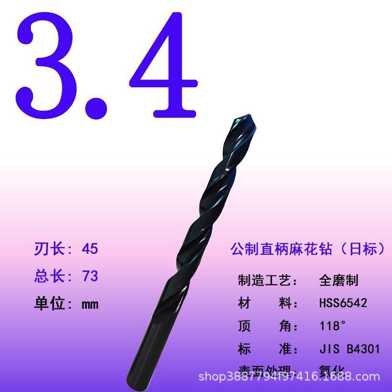 全磨制高速钢麻花钻头直柄麻花钻抛物线模具钢专用钻高速钢钻头|undefined