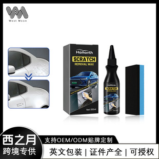 Homonth Scratch Cream Car Repair Care Paint Maintenance Renovation Cleaning Brightening Car Scratch Care Cream