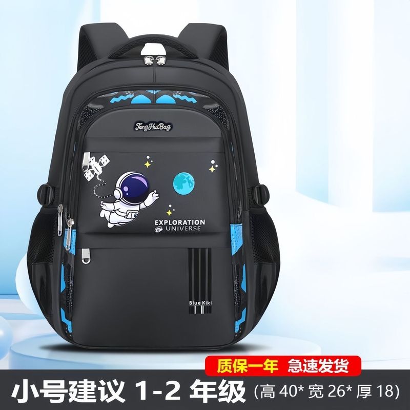 儿童书包小学生男一到六年级护脊轻便防水手提太空耐脏旅行双肩|undefined