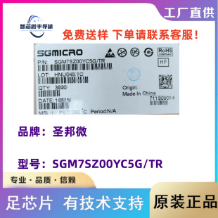 SGM7SZ00YC5G/TR���b��SC-70-5 С߉݋�TоƬ �}��΢ԭ�b��Ʒ