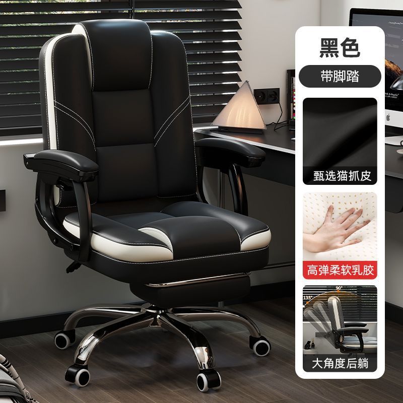 silla de oficina silla de oficina comodidad silla de sofá de computadora silla de ocio silla de oficina silla de negocios silla de ordenador