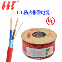 利路通廠家定制 UL1424美標防火報警電纜2-8芯12-25AWG消防線纜