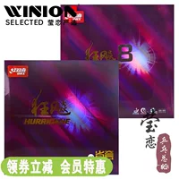 Yinglian DHS Double Happiness Hurricane 3 Provincial Hurricane Blue Sponge Provincial Набор из трех резиновых ракеток для настольного тенниса Набор обратных резинок для Tong