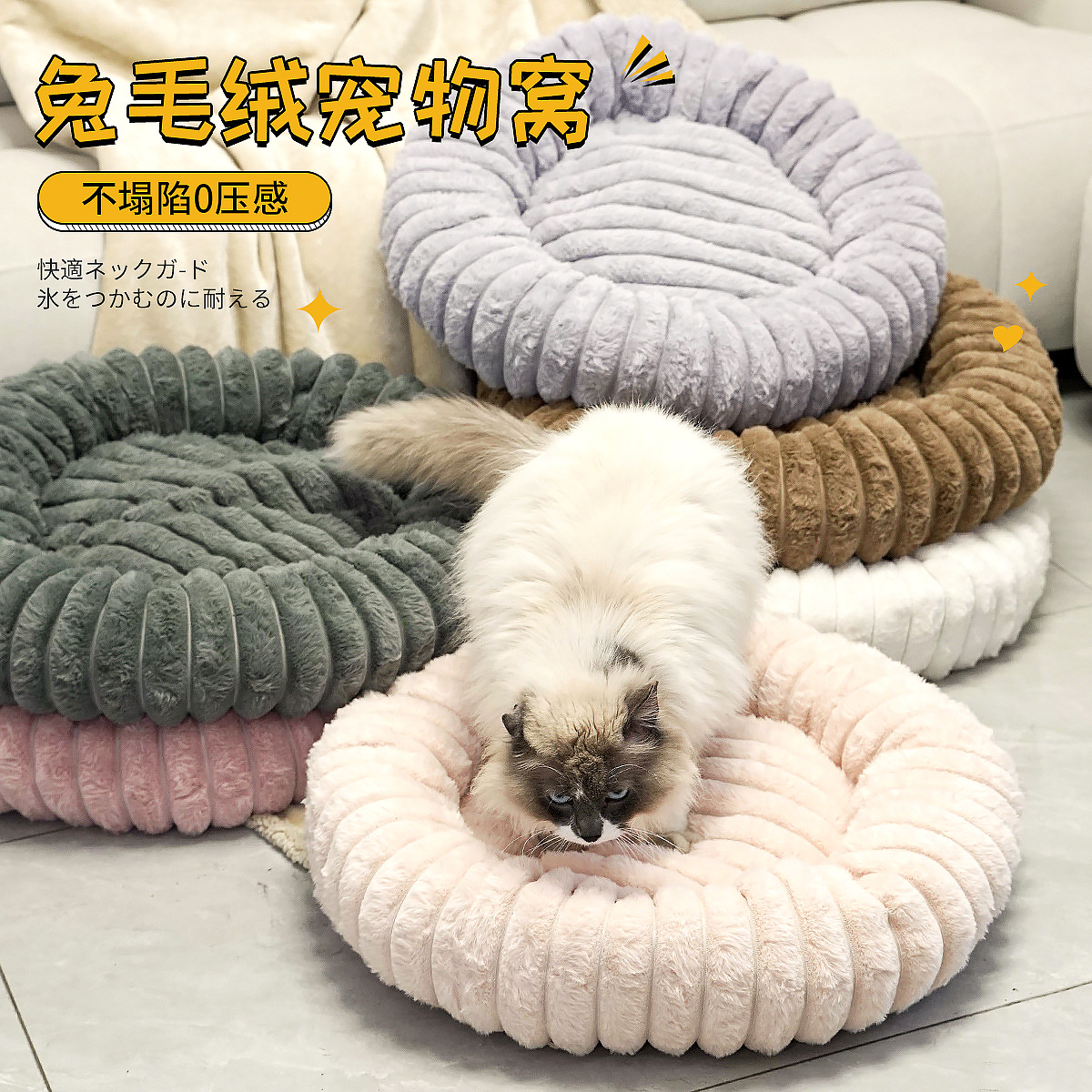Nuevo producto Gao Keshong peluche de conejo de peluche para mascotas Four Seasons Cama de perro redonda universal para gatos Cama de perro transpirable y cálida image 1