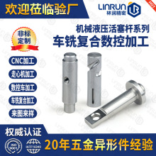 CNC机加工紧固件 走心机精密加工车铣复合一次成型复杂形精密零件