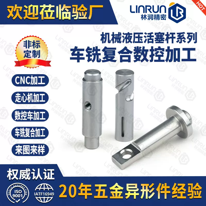 CNC机加工紧固件 走心机精密加工车铣复合一次成型复杂形精密零件