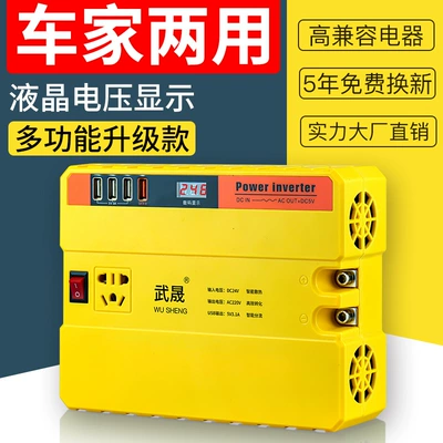 Mobil şarj cihazları – Car Inverter 12V24V to