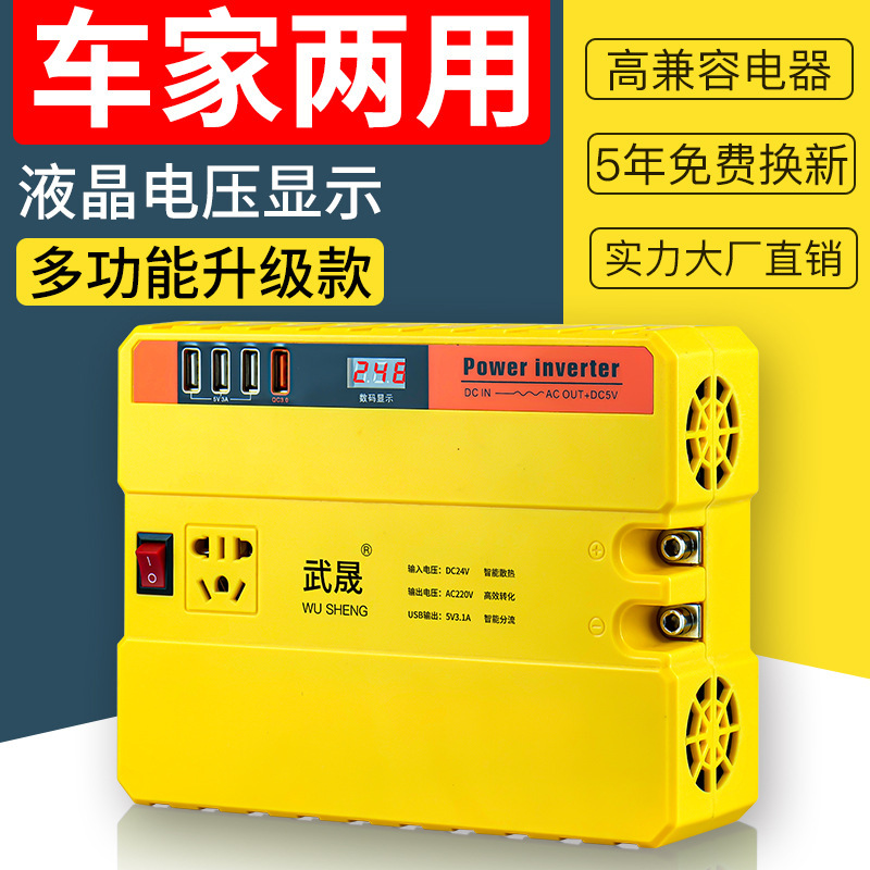 Car Inverter 12V24V to Ac 220V Inverter High Power Car Truck Household Socket Converter