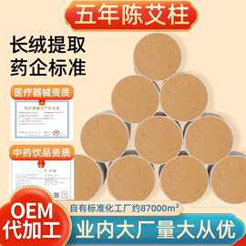 散装艾柱35:1艾柱艾灸柱纯艾五年陈金艾柱54粒金艾柱厂家批发加工
