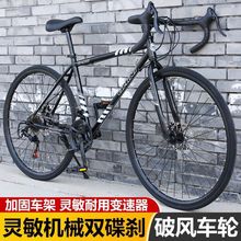 公路自行车变速碟刹弯把男女成人赛车学生死飞高颜值非实心胎单车