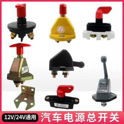 switch original 12v24v battery — Other power supply, ignition system