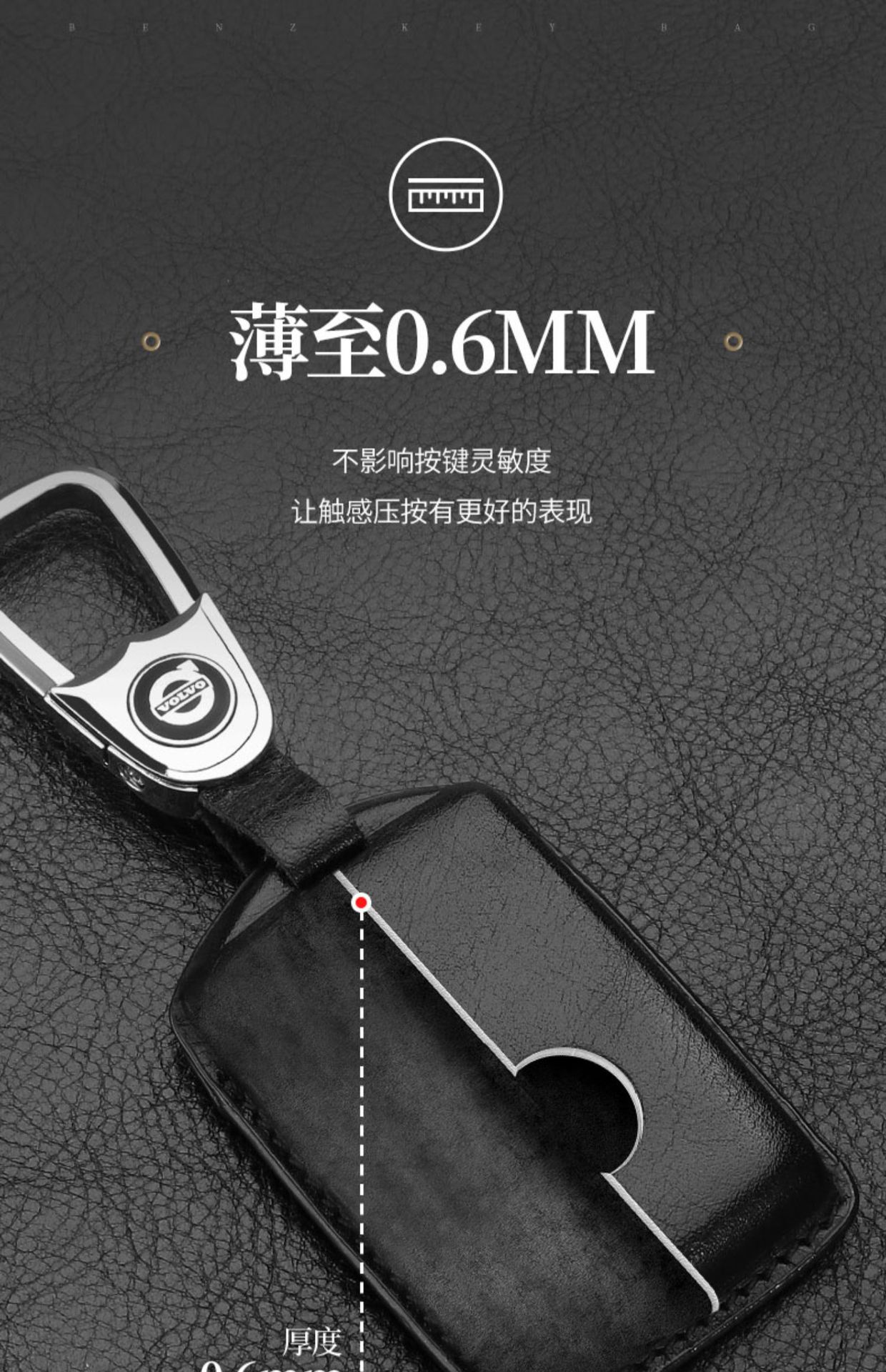 智贝详情图_12适用沃尔沃钥匙套真皮XC60XC40XC90