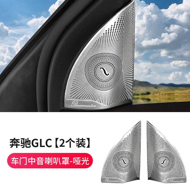 15-22 GLC [고음 혼 커버] 2 팩