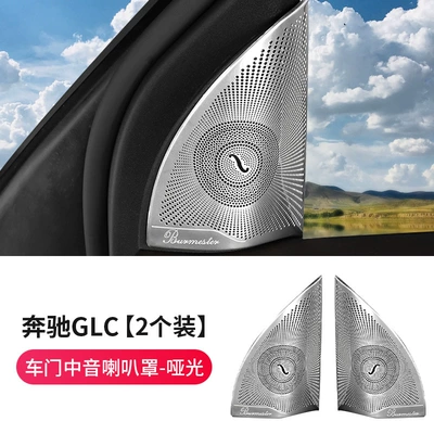 car interior C260L – Other Automotive Interior Supplies - 15-22-glc-treble-horn-cover-2-pack