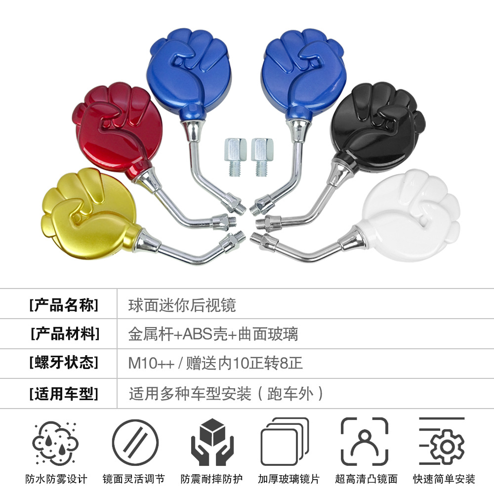 Electric Scooter Modified Reflector, Motorcycle Rearview Mirror, Scissor Hand V Gesture Reflector
