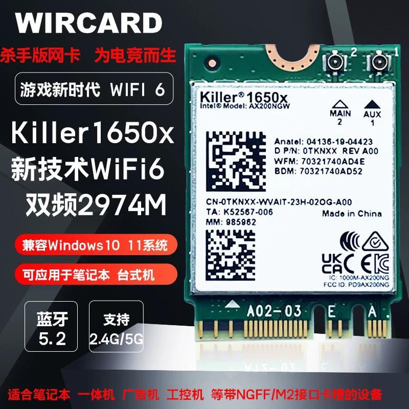 Killer1650X AX200 Gigabit Notebook wifi6 5G двухчастотный M2 Встроенная беспроводная сетевая карта 5,2 Bluetooth