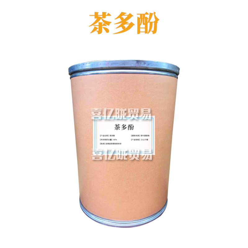 茶多酚 CAMELLIA SINENSIS 杀*菌 护肤 化妆品原料 100g