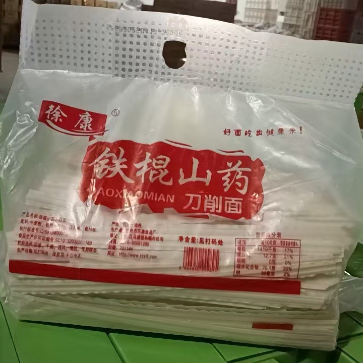 现货批发山药刀削面袋装宽面整箱方便速食山药面面条风味刀削面|undefined