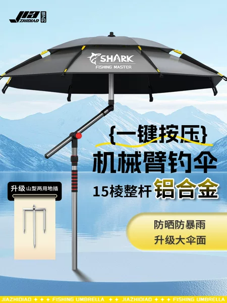 Jiazhi Fishing 2025 New Model Fishing Umbrella Cane Fishing Umbrella Thickened Black Coating Sun Protection Folding Sunshade Umbrella