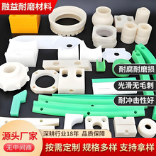 机加工pp异形件耐磨塑料聚乙烯加工件耐酸碱尼龙异形件