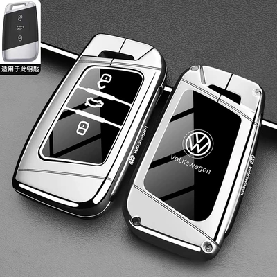 Suitable for Volkswagen Lavida Static Rod/Key Bag - type-c-key-silver-white-single-shell