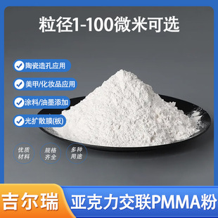 pmma��ĩ΢�򹤏S�F؛��W������1-100΢�׷�ĩ���I���zԭ�����l
