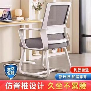 Computer Chair Home Office Chair Sedentary Study Writing Staff Conference Chair Casual College Student Backrest Chair