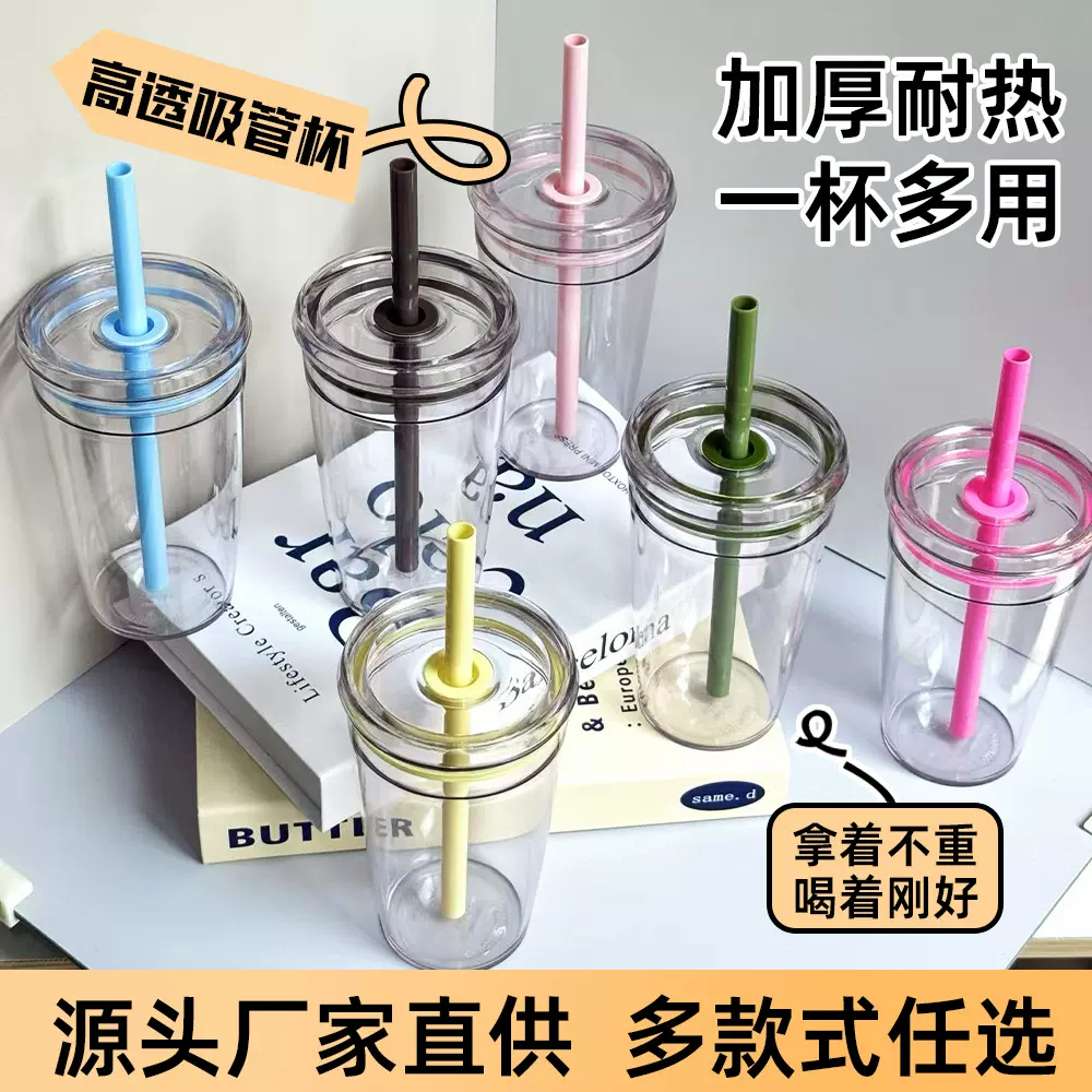 2025夏季新款高颜值单层奶茶吸管杯透明多色通用咖啡杯办公水杯