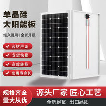 太阳能板光伏板全套单晶单晶硅100W200W太阳能电池板光伏发电系统