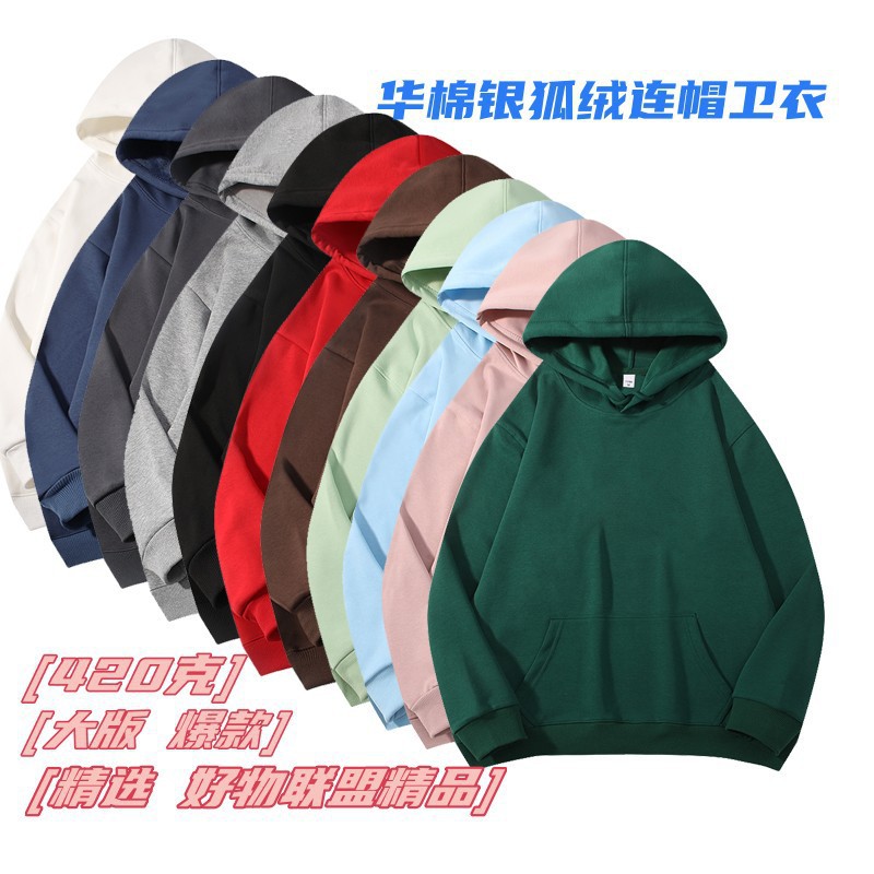 420g Velvet Hooded Sweatshirt for Men and Women, Chinese Cotton Composite Silver Fox Velvet Hooded Jacket, Youth Hong Kong Style Hoodie