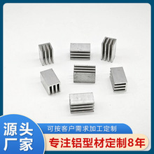 50*50mm主板散热片电子元件电源散热铝片mos管散热器